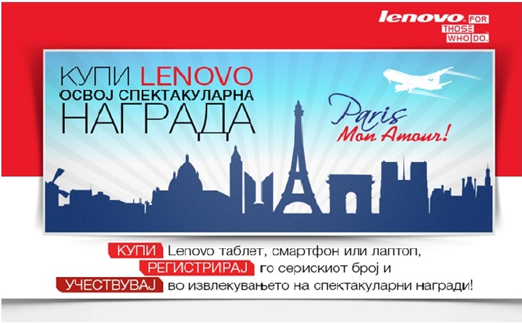 Lenovo Наградна игра